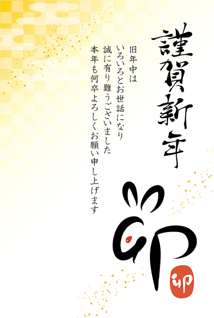 ご挨拶